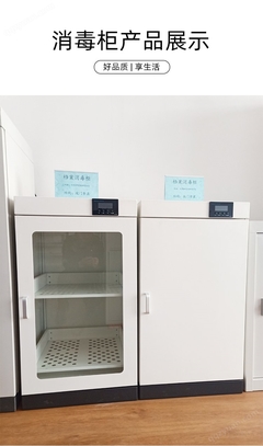 金盛存智能殺菌消毒柜 守護(hù)藏品健康，專業(yè)服務(wù)到家