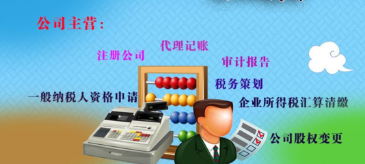 濰坊新夢想 多年注冊公司與代理記賬經驗，專業服務助您輕松創業