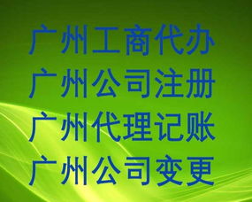 天河區企業財稅服務全攻略 稅務申報、外賬處理與代理記賬一站式解決方案