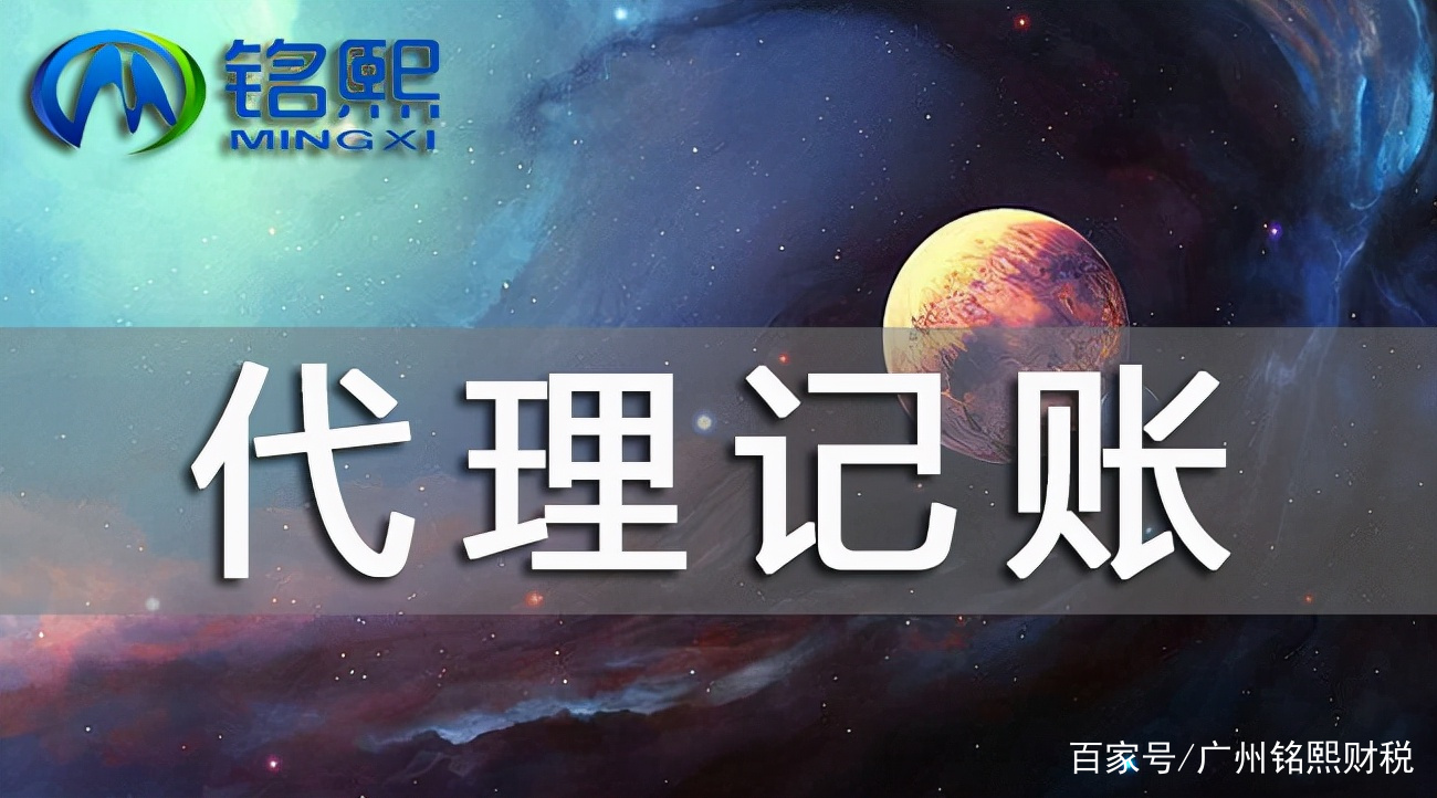 廣州個(gè)人能否從事代理記賬？詳解規(guī)定與風(fēng)險(xiǎn)